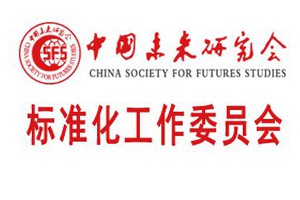 关于《平面台式喷墨打印机》团体标准征求意见的通知